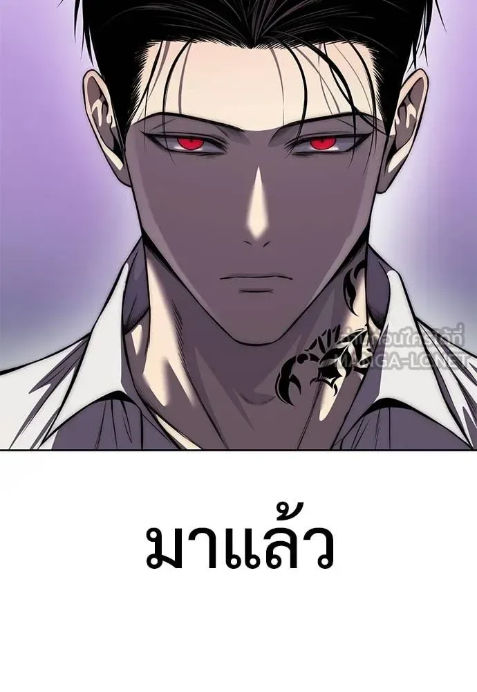 Red Shirt มัจจุราชชุดแดง ตอนที่ 29 หน้า 167