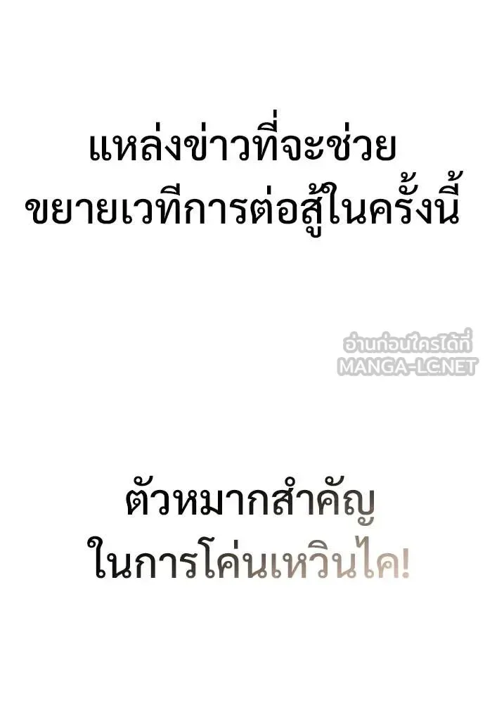 Red Shirt มัจจุราชชุดแดง ตอนที่ 29 หน้า 168