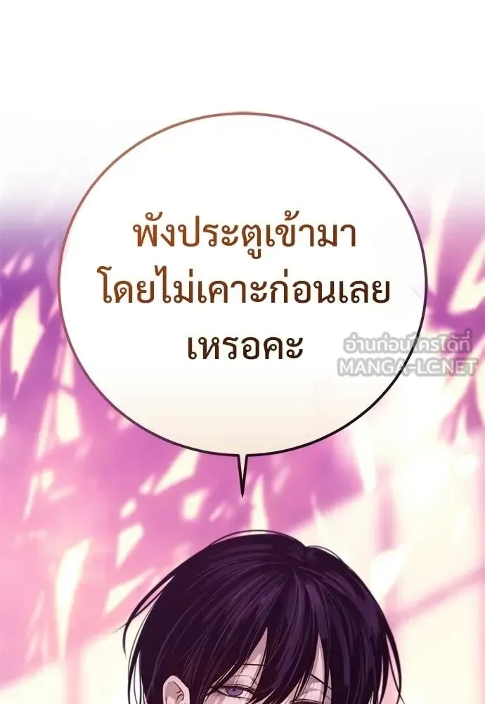 Red Shirt มัจจุราชชุดแดง ตอนที่ 29 หน้า 169