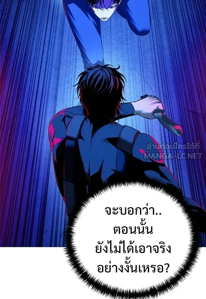 Red Shirt มัจจุราชชุดแดง ตอนที่ 29 หน้า 17