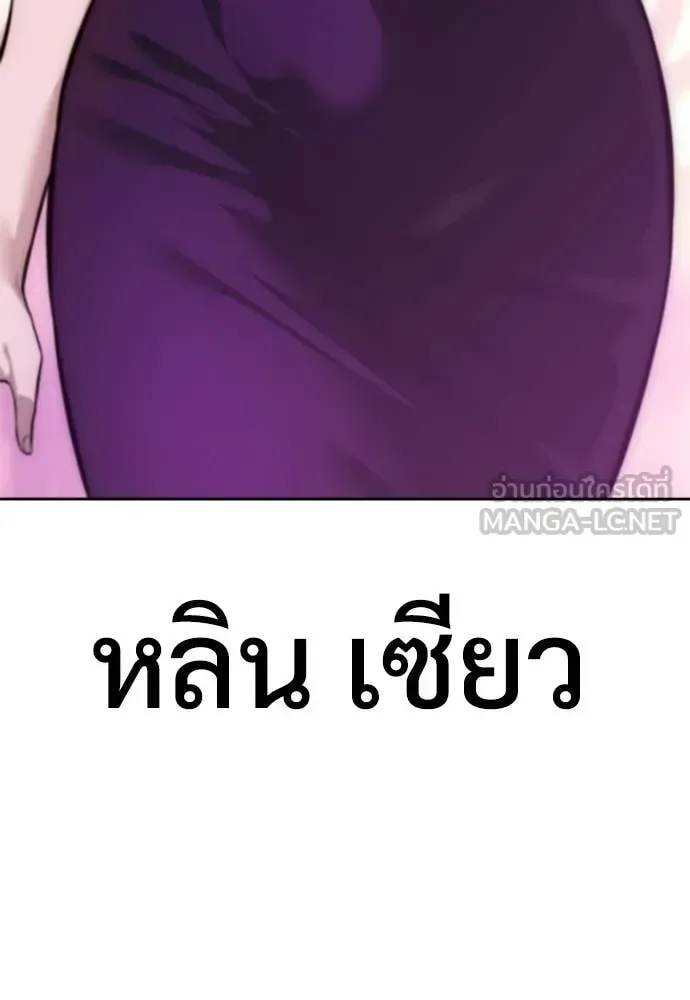 Red Shirt มัจจุราชชุดแดง ตอนที่ 29 หน้า 171