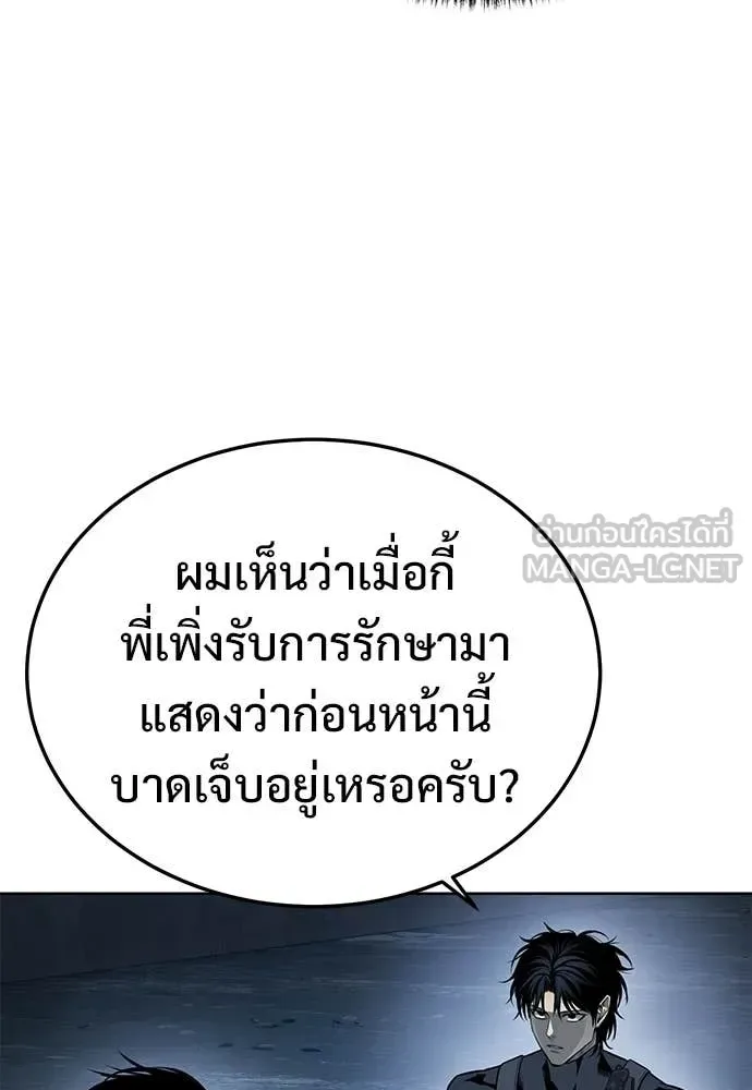 Red Shirt มัจจุราชชุดแดง ตอนที่ 29 หน้า 18