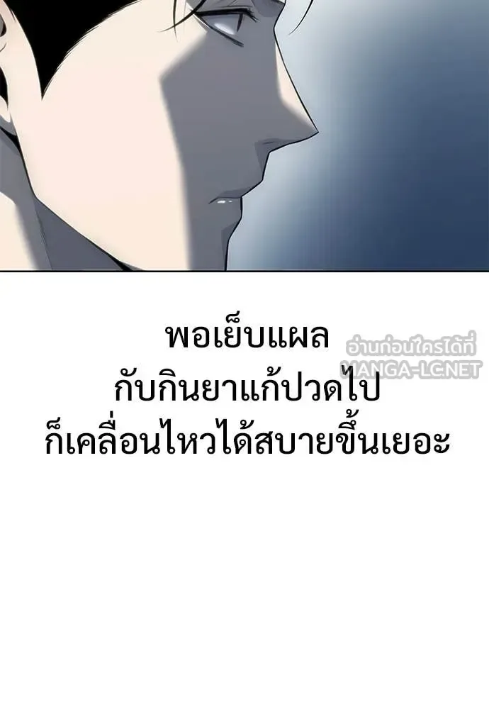 Red Shirt มัจจุราชชุดแดง ตอนที่ 29 หน้า 21