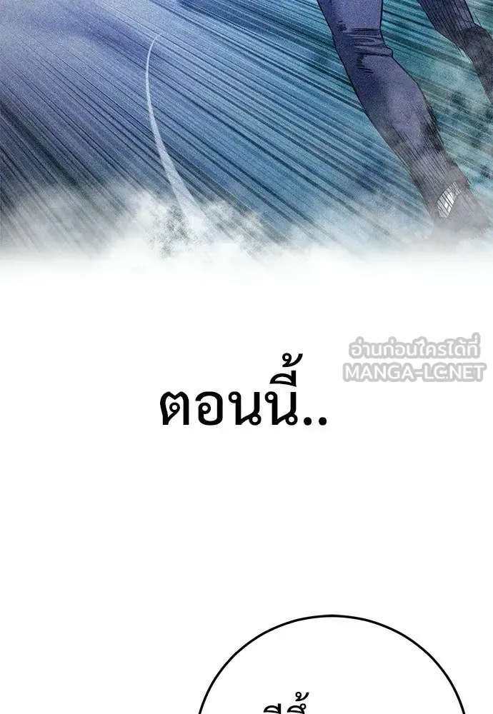 Red Shirt มัจจุราชชุดแดง ตอนที่ 29 หน้า 23