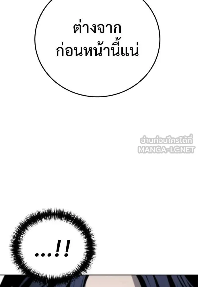 Red Shirt มัจจุราชชุดแดง ตอนที่ 29 หน้า 25