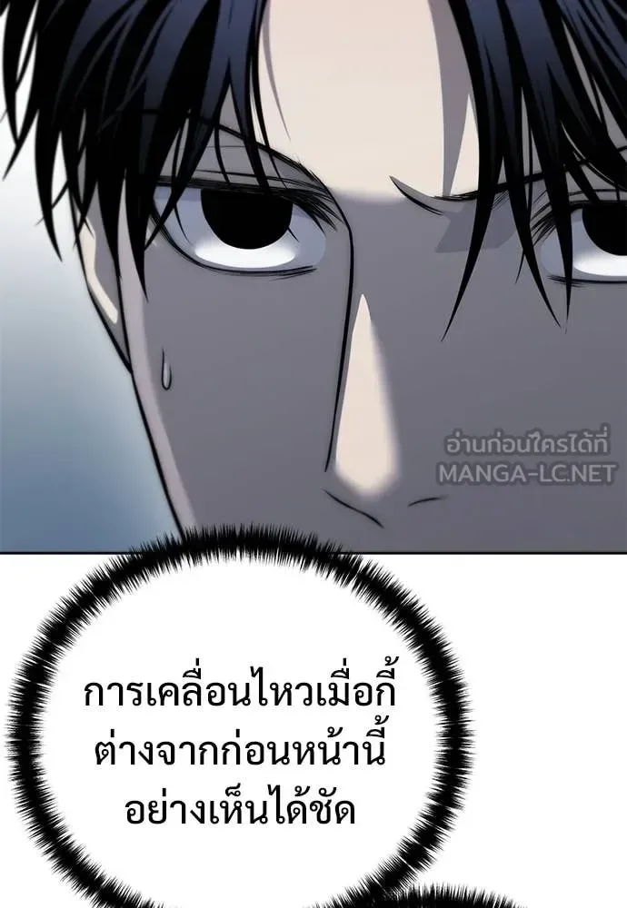 Red Shirt มัจจุราชชุดแดง ตอนที่ 29 หน้า 26