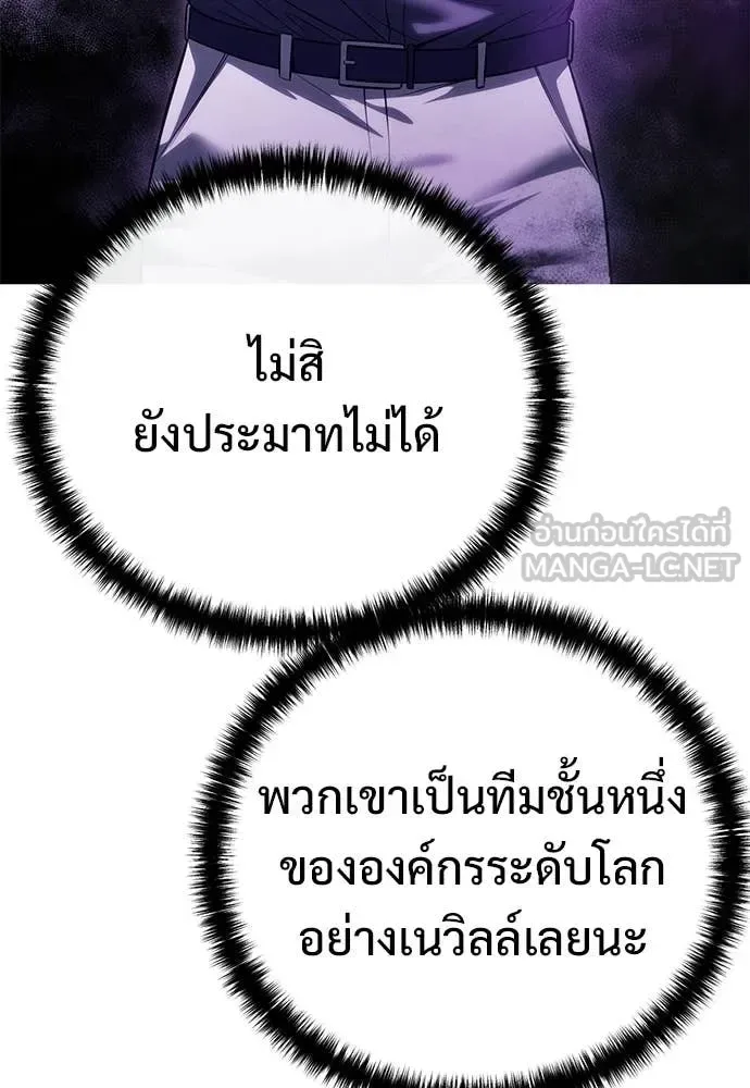 Red Shirt มัจจุราชชุดแดง ตอนที่ 29 หน้า 29