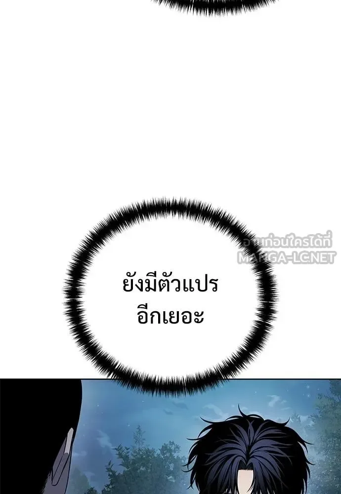 Red Shirt มัจจุราชชุดแดง ตอนที่ 29 หน้า 30
