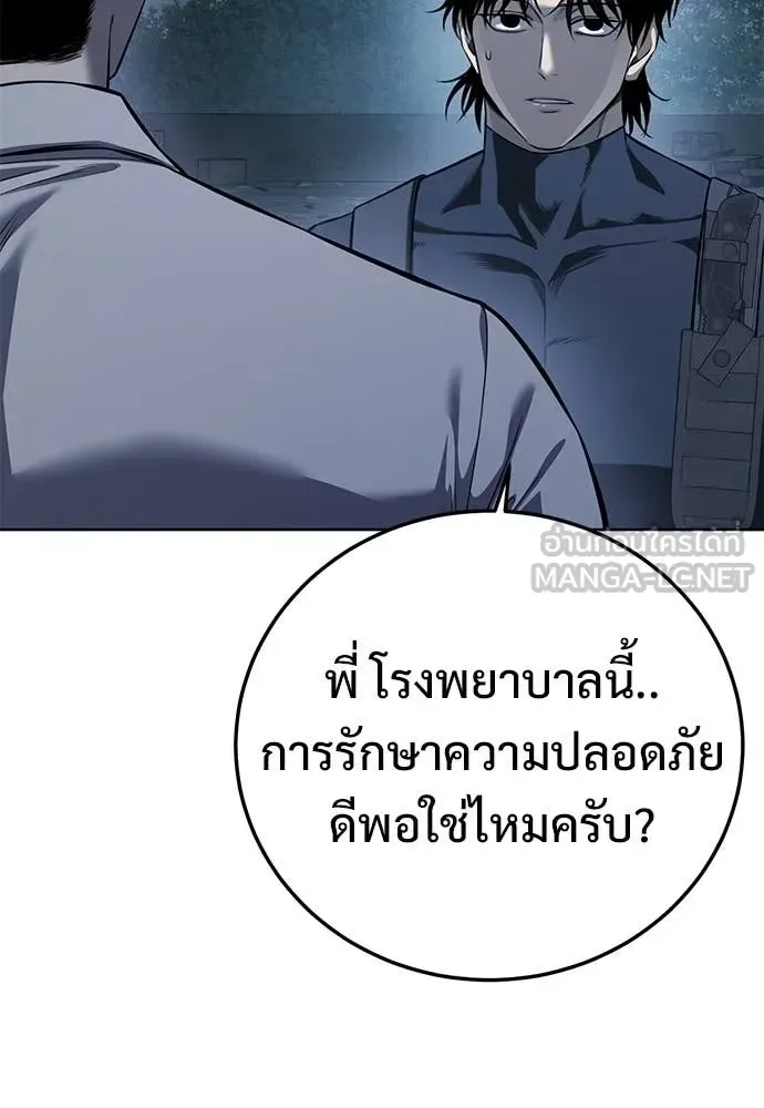 Red Shirt มัจจุราชชุดแดง ตอนที่ 29 หน้า 31