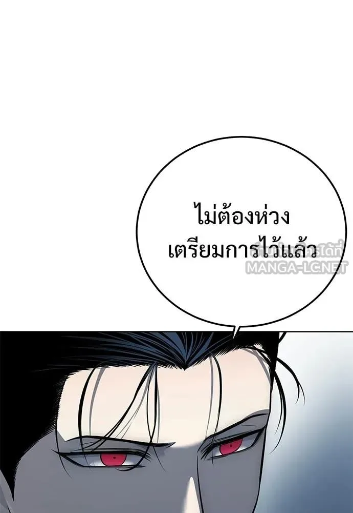Red Shirt มัจจุราชชุดแดง ตอนที่ 29 หน้า 32