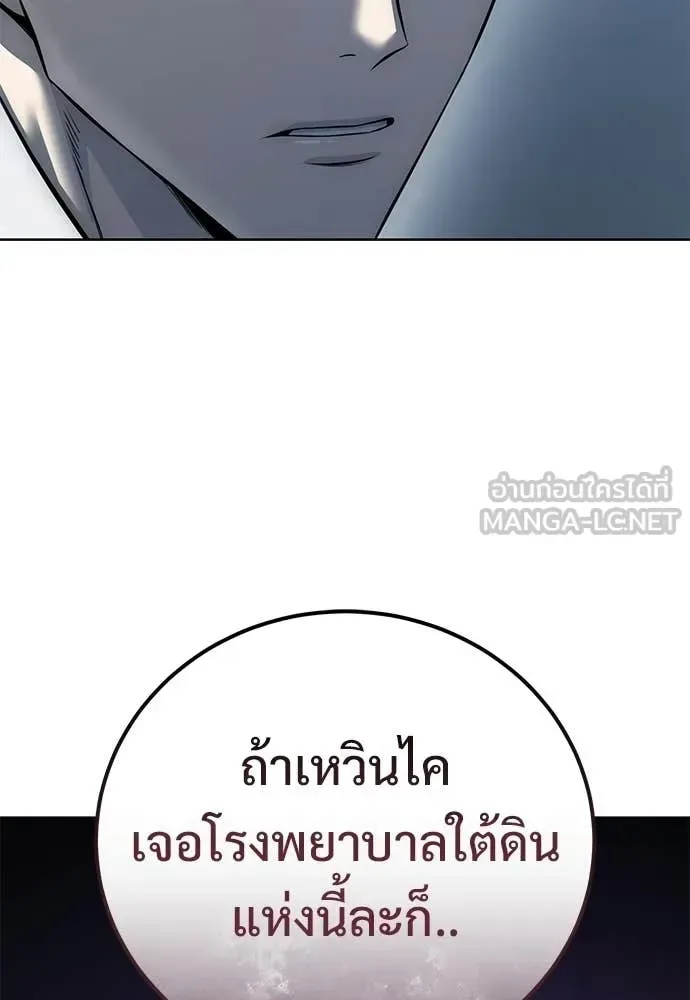 Red Shirt มัจจุราชชุดแดง ตอนที่ 29 หน้า 33