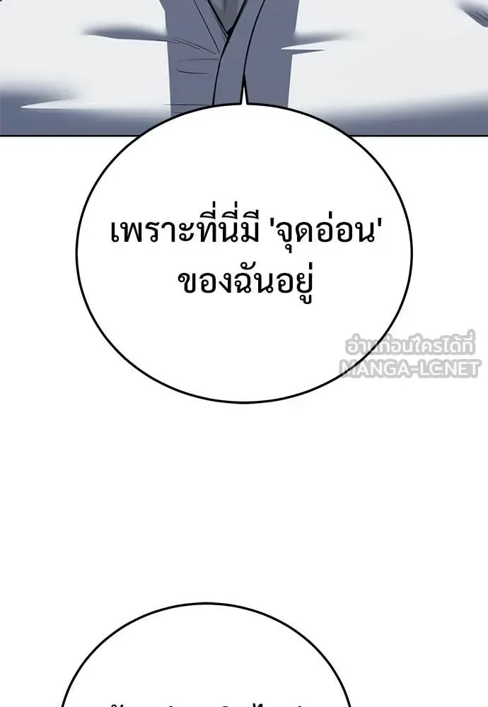 Red Shirt มัจจุราชชุดแดง ตอนที่ 29 หน้า 37