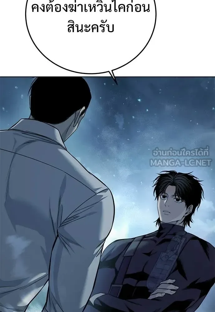 Red Shirt มัจจุราชชุดแดง ตอนที่ 29 หน้า 38