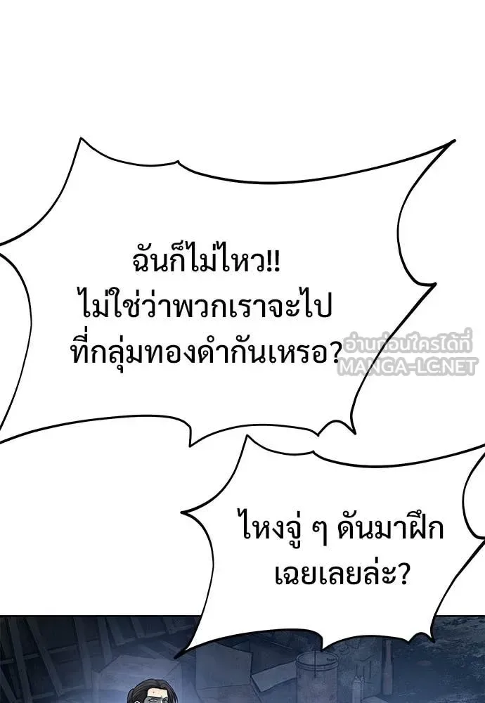 Red Shirt มัจจุราชชุดแดง ตอนที่ 29 หน้า 4