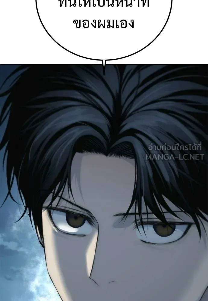 Red Shirt มัจจุราชชุดแดง ตอนที่ 29 หน้า 40