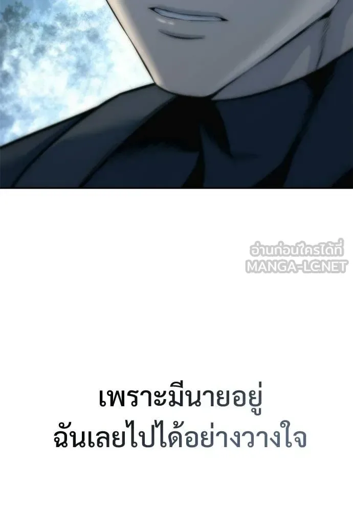 Red Shirt มัจจุราชชุดแดง ตอนที่ 29 หน้า 41