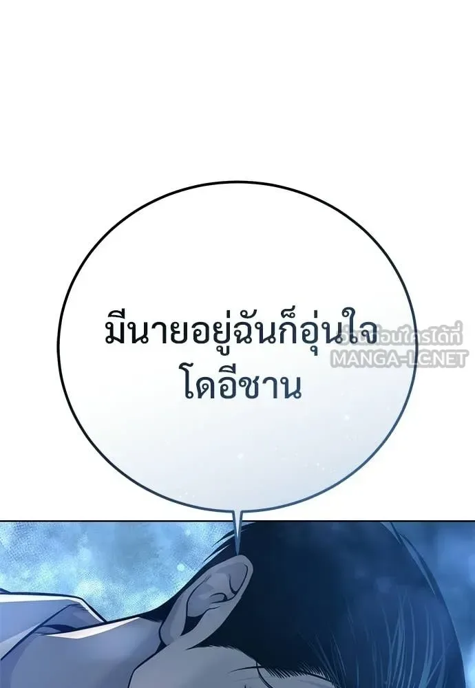 Red Shirt มัจจุราชชุดแดง ตอนที่ 29 หน้า 43