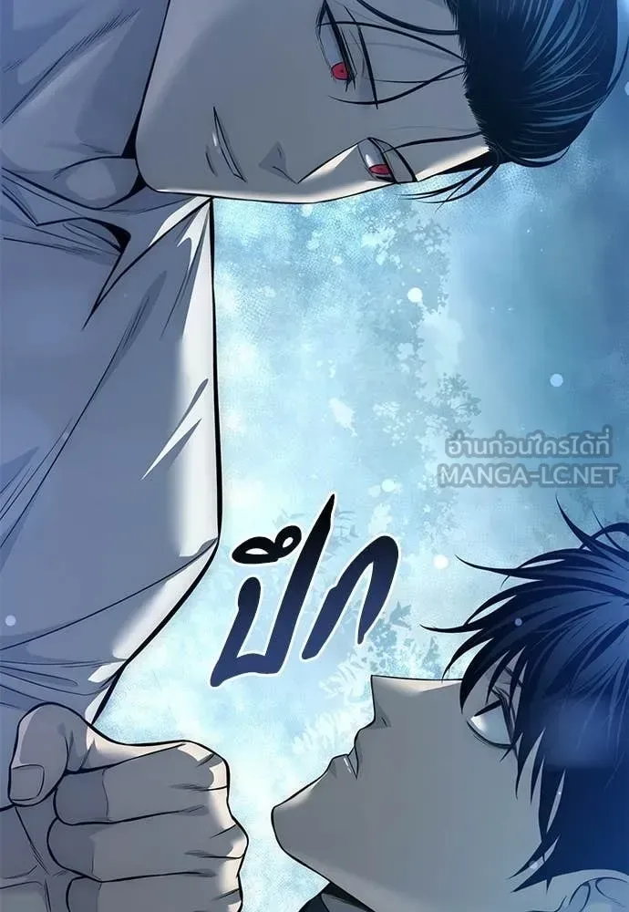Red Shirt มัจจุราชชุดแดง ตอนที่ 29 หน้า 44