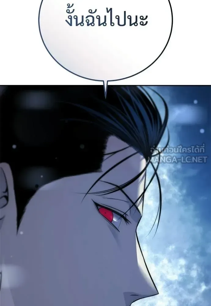 Red Shirt มัจจุราชชุดแดง ตอนที่ 29 หน้า 47