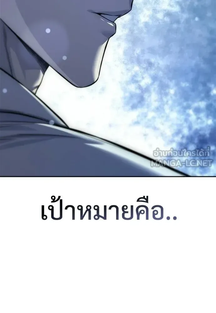 Red Shirt มัจจุราชชุดแดง ตอนที่ 29 หน้า 48