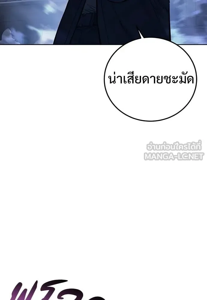 Red Shirt มัจจุราชชุดแดง ตอนที่ 29 หน้า 53
