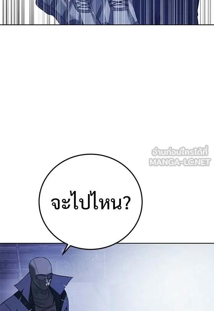 Red Shirt มัจจุราชชุดแดง ตอนที่ 29 หน้า 55