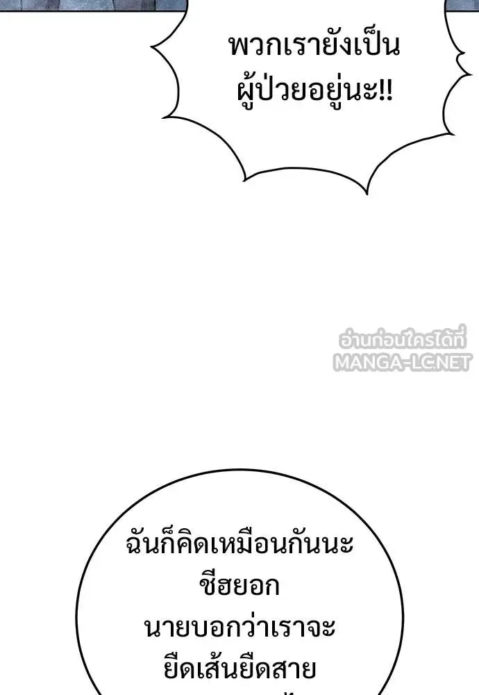 Red Shirt มัจจุราชชุดแดง ตอนที่ 29 หน้า 6