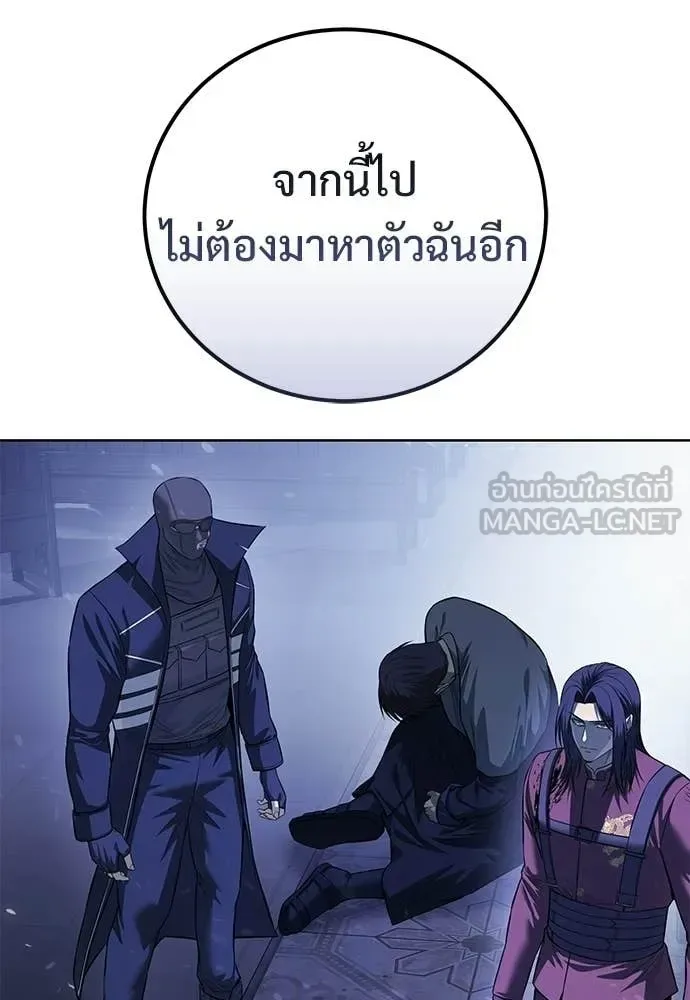 Red Shirt มัจจุราชชุดแดง ตอนที่ 29 หน้า 60