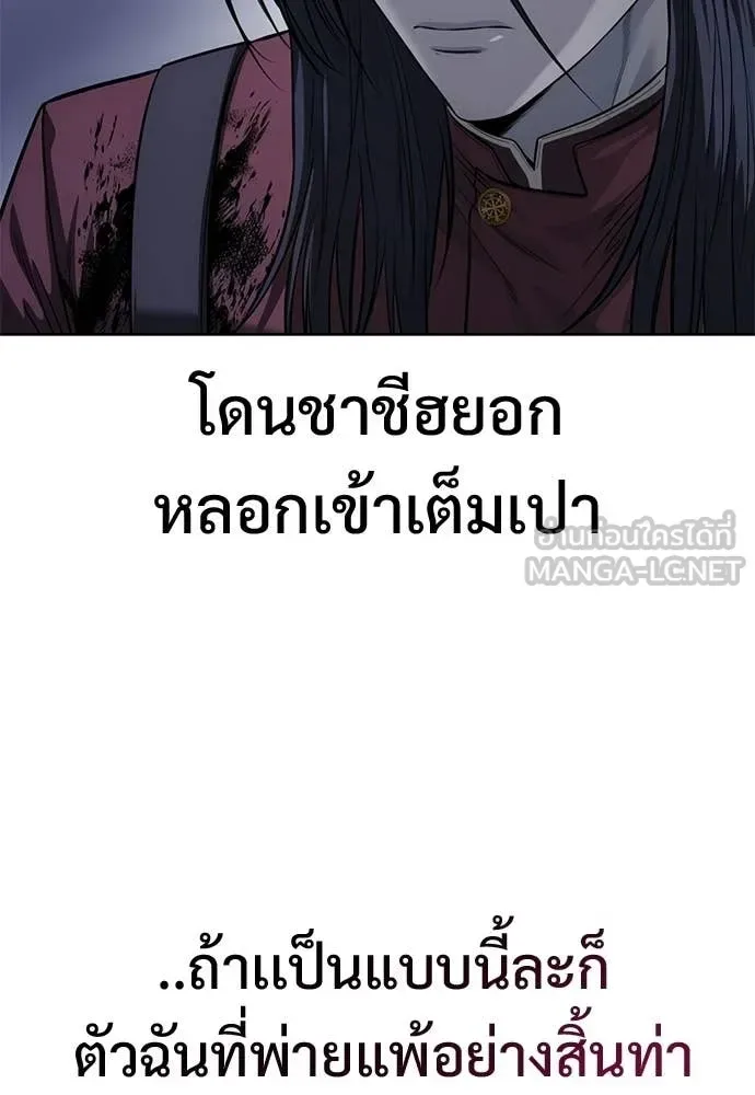 Red Shirt มัจจุราชชุดแดง ตอนที่ 29 หน้า 62