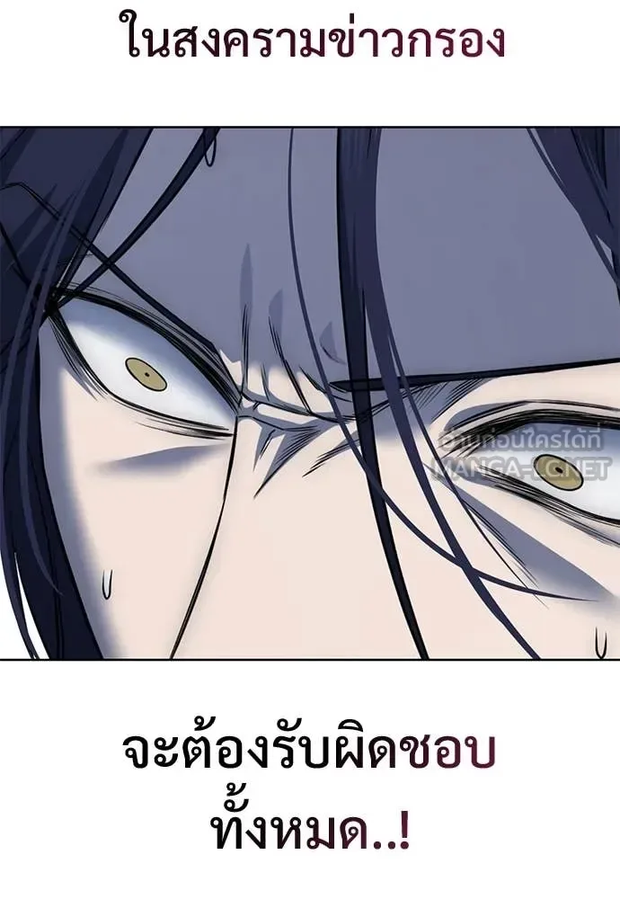 Red Shirt มัจจุราชชุดแดง ตอนที่ 29 หน้า 63