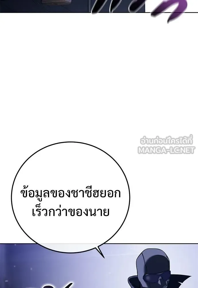 Red Shirt มัจจุราชชุดแดง ตอนที่ 29 หน้า 65
