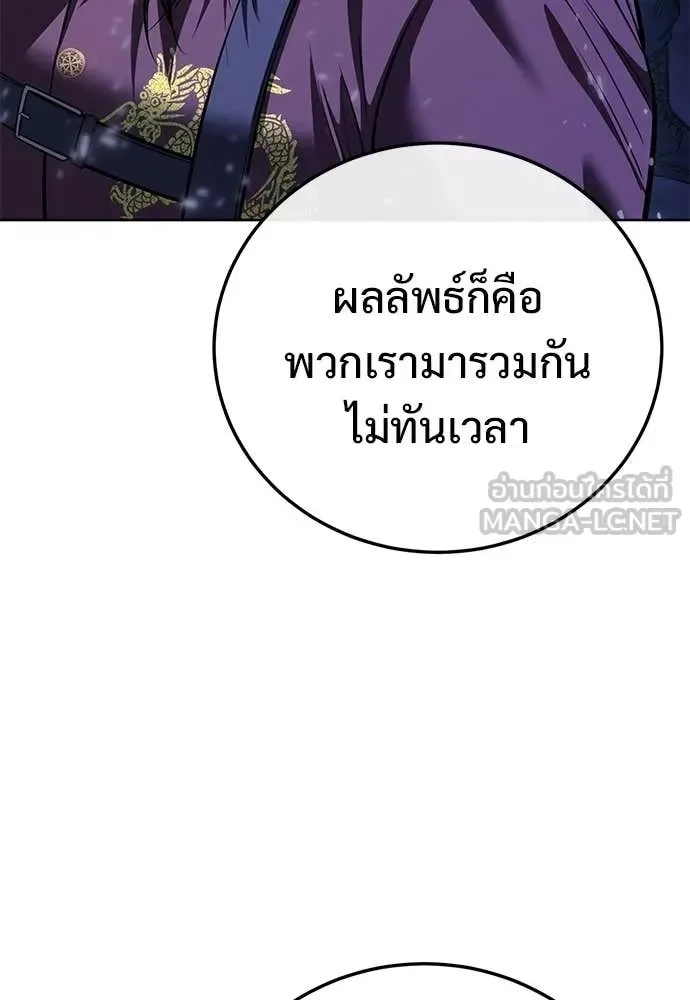 Red Shirt มัจจุราชชุดแดง ตอนที่ 29 หน้า 67