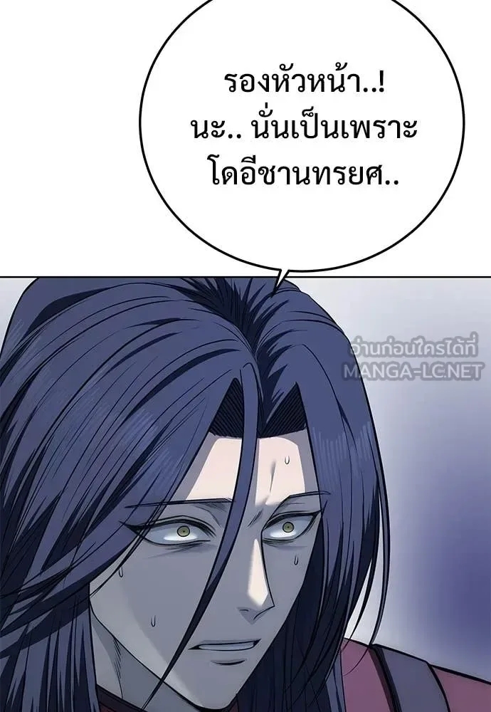 Red Shirt มัจจุราชชุดแดง ตอนที่ 29 หน้า 68