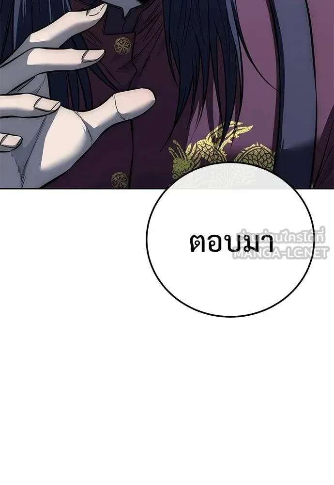 Red Shirt มัจจุราชชุดแดง ตอนที่ 29 หน้า 69