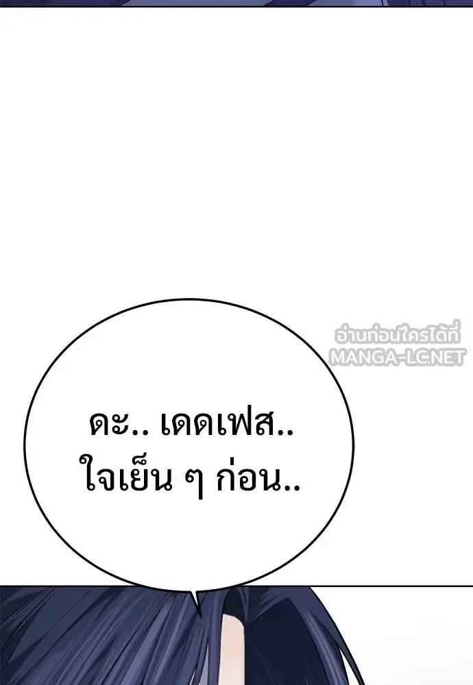 Red Shirt มัจจุราชชุดแดง ตอนที่ 29 หน้า 72
