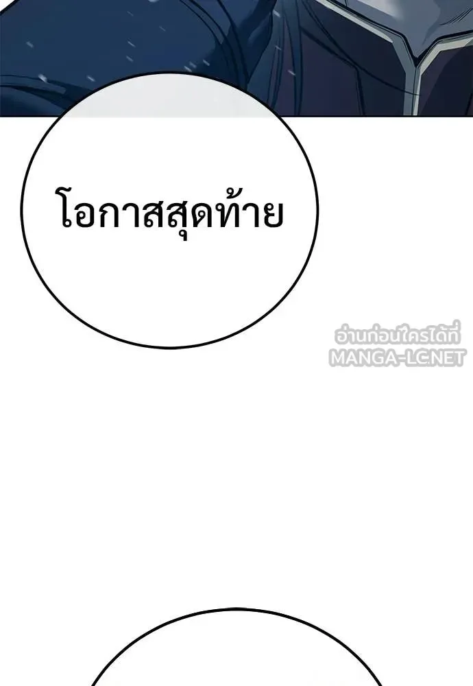Red Shirt มัจจุราชชุดแดง ตอนที่ 29 หน้า 78