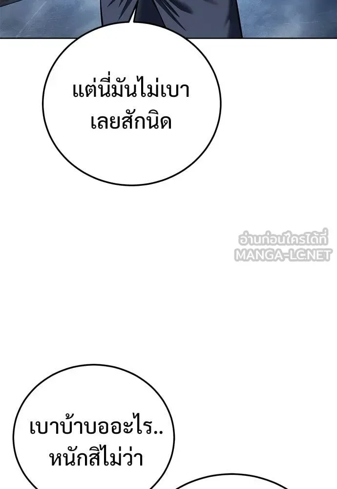 Red Shirt มัจจุราชชุดแดง ตอนที่ 29 หน้า 8