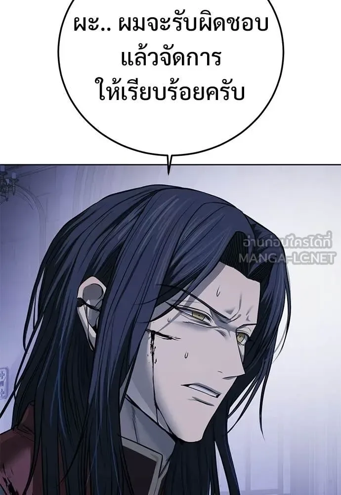 Red Shirt มัจจุราชชุดแดง ตอนที่ 29 หน้า 81