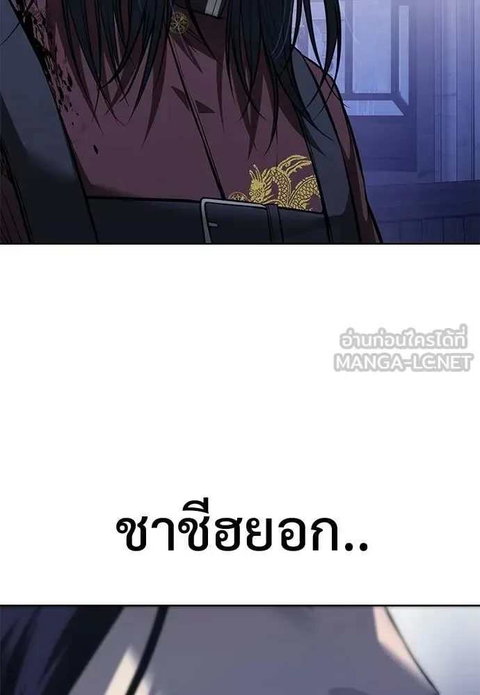 Red Shirt มัจจุราชชุดแดง ตอนที่ 29 หน้า 82
