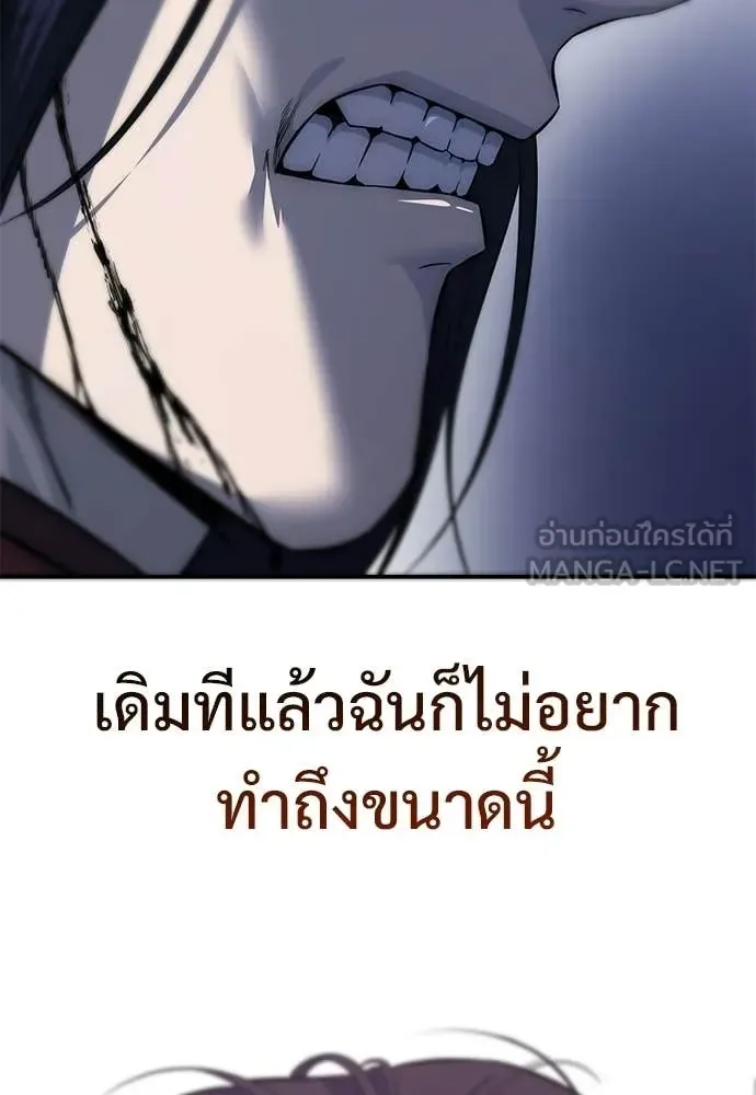 Red Shirt มัจจุราชชุดแดง ตอนที่ 29 หน้า 83
