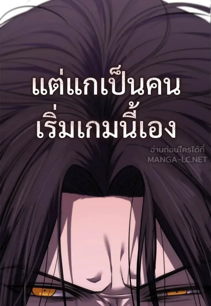 Red Shirt มัจจุราชชุดแดง ตอนที่ 29 หน้า 84