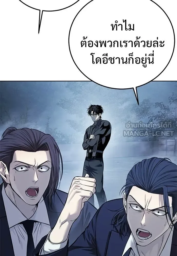 Red Shirt มัจจุราชชุดแดง ตอนที่ 29 หน้า 9