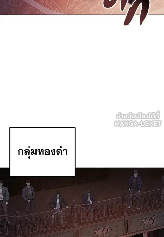 Red Shirt มัจจุราชชุดแดง ตอนที่ 29 หน้า 91