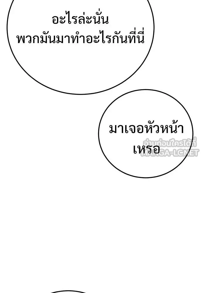 Red Shirt มัจจุราชชุดแดง ตอนที่ 29 หน้า 93