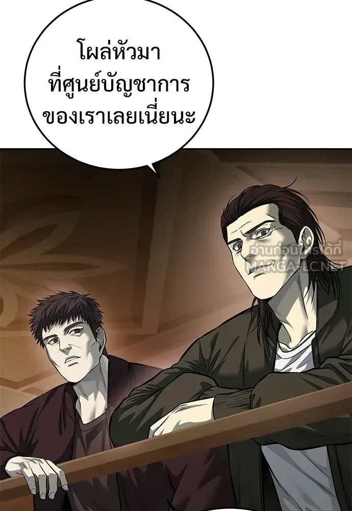 Red Shirt มัจจุราชชุดแดง ตอนที่ 29 หน้า 94