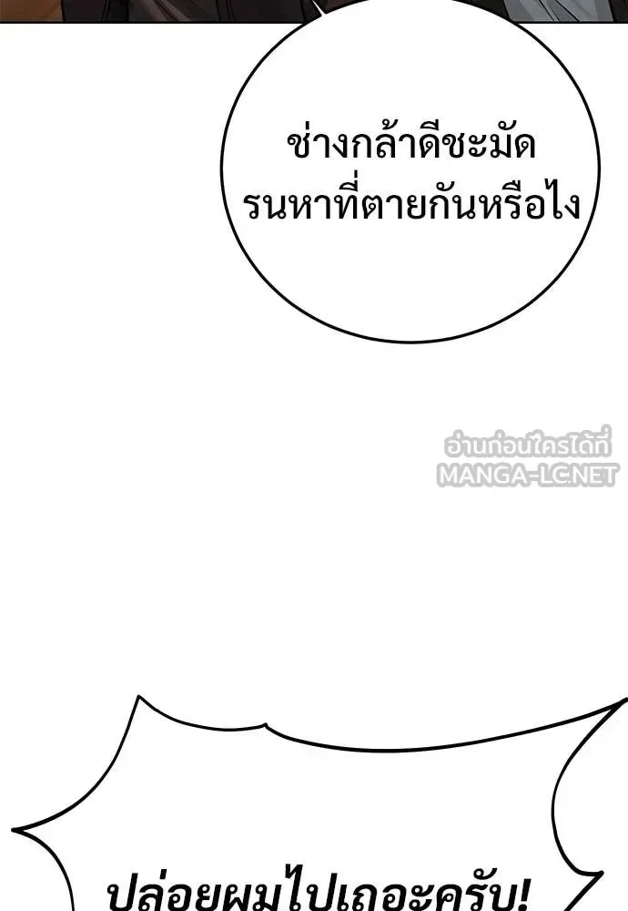 Red Shirt มัจจุราชชุดแดง ตอนที่ 29 หน้า 95