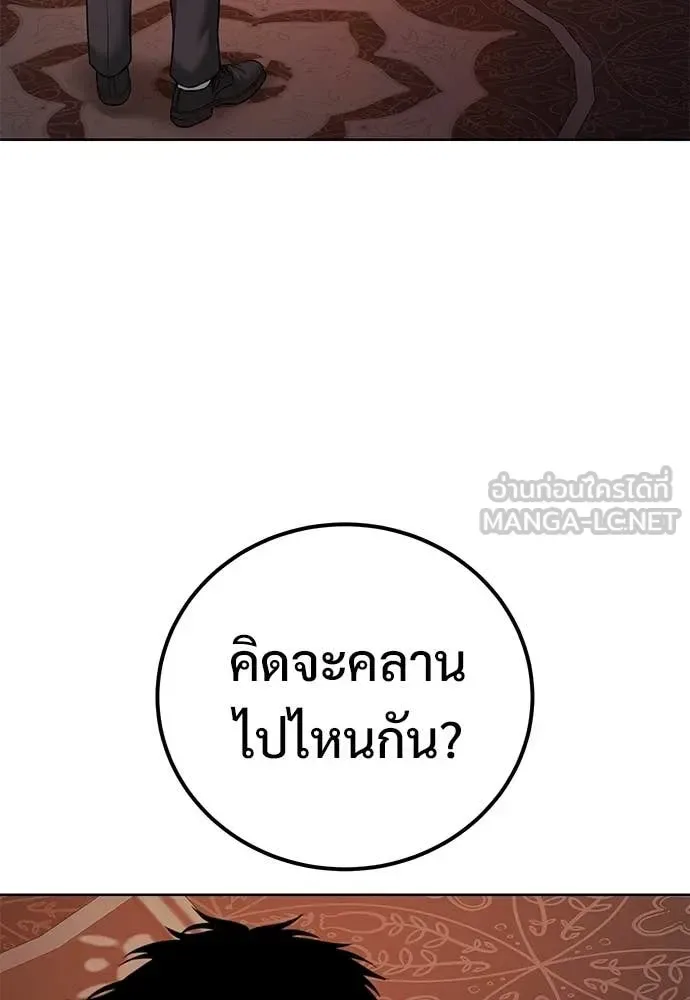 Red Shirt มัจจุราชชุดแดง ตอนที่ 29 หน้า 98