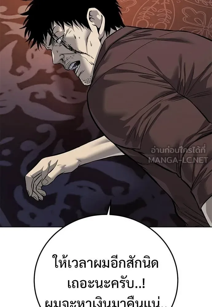 Red Shirt มัจจุราชชุดแดง ตอนที่ 29 หน้า 99