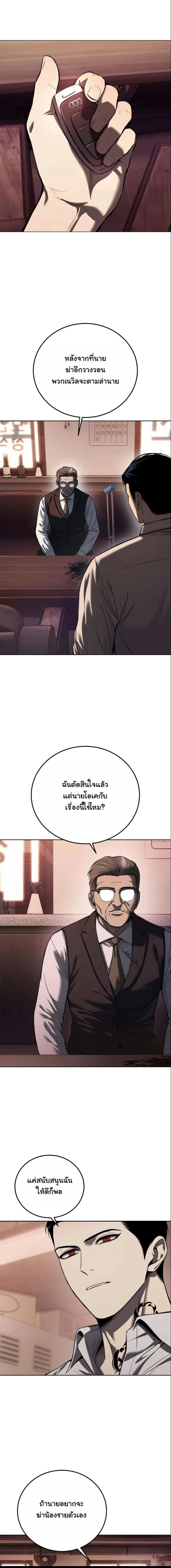Red Shirt มัจจุราชชุดแดง ตอนที่ 3 หน้า 1