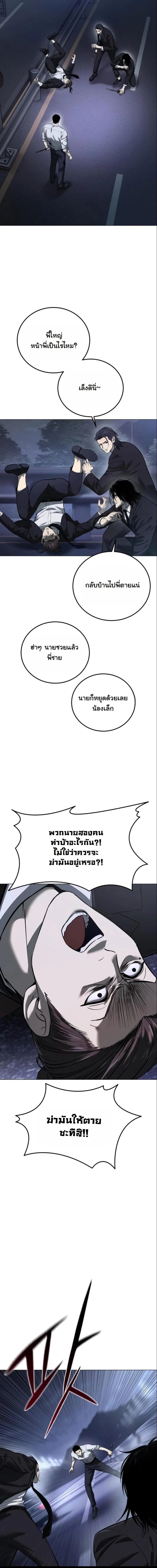 Red Shirt มัจจุราชชุดแดง ตอนที่ 3 หน้า 17